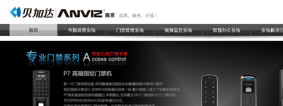 貝加達(dá)新版網(wǎng)站正式上線！