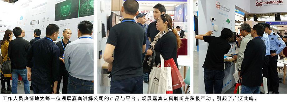 工作人員熱情地為每一位觀展嘉賓講解公司的產(chǎn)品與平臺，觀展嘉賓認真聆聽并積極互動，引起了廣泛共鳴。